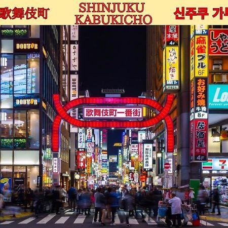 Best Shinjuku Modern Full-Furnished Apartment1 Only 2Min To Shinjuku By Train Präfektur Tokio Exterior foto